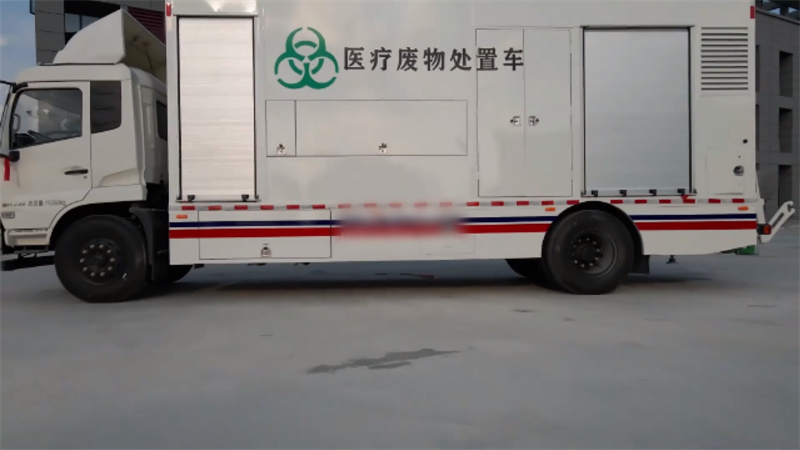 移動式醫(yī)療廢物微波消毒：安全、高效的廢物處理方式
