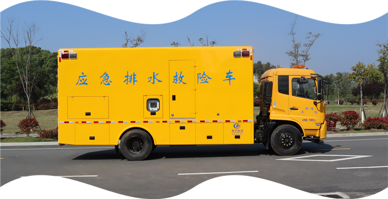 應急排水車