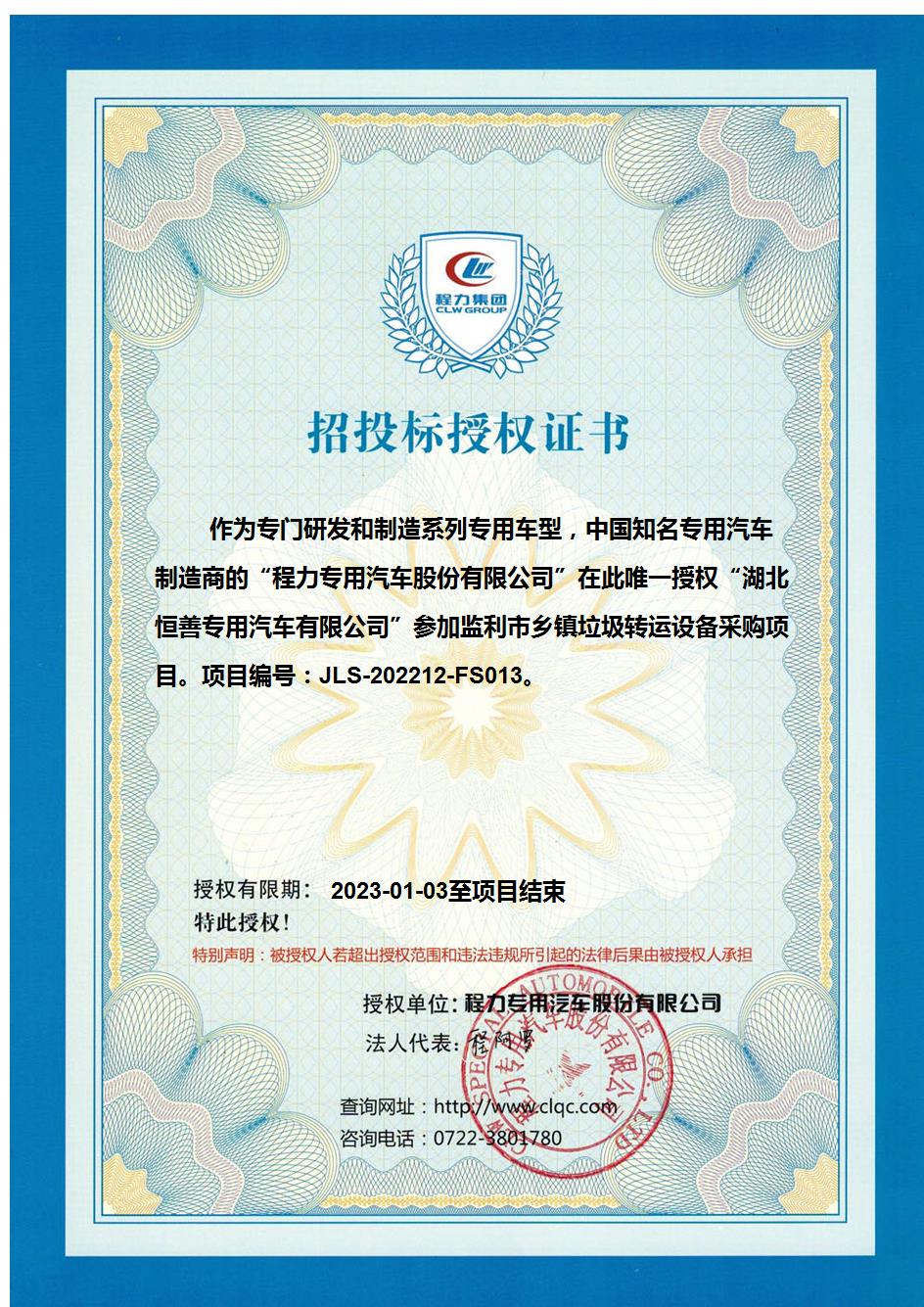 監(jiān)利市鄉(xiāng)鎮(zhèn)垃圾轉運設備