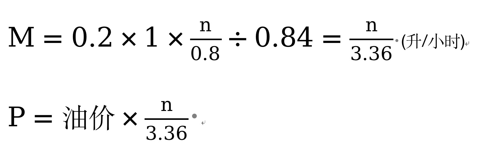 移動(dòng)UPS儲(chǔ)能電源車 柴油發(fā)電機(jī)油耗計(jì)算方法-每度電對(duì)應(yīng)油錢