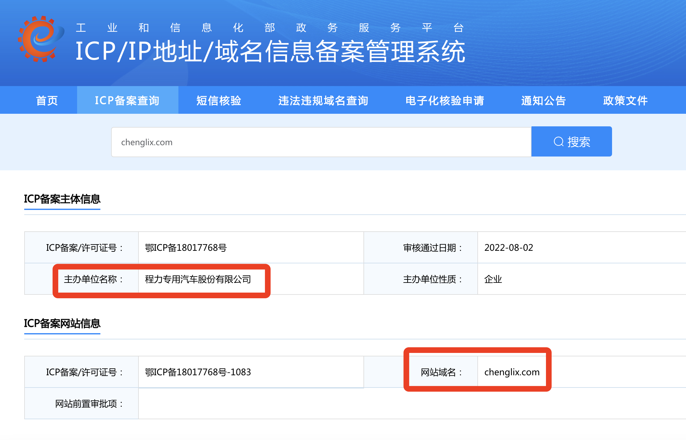 程力專用汽車股份有限公司官方網(wǎng)站 m.qiaoxingys.com(圖3)
