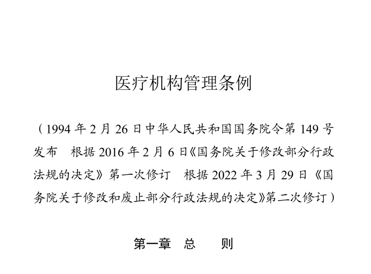 購買醫(yī)美外科手術(shù)醫(yī)療車需要哪些資質(zhì)？